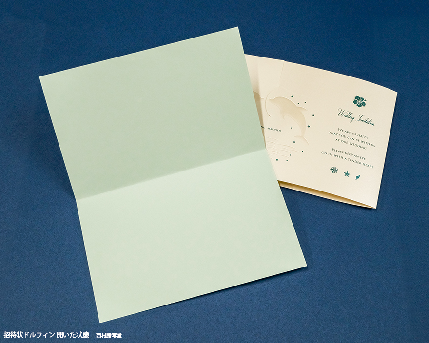招待状ドルフィン | 西村謄写堂オンライン