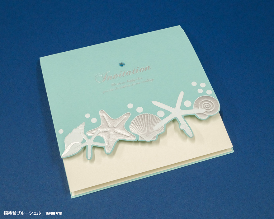 招待状ブルーシェル【キットセット】 | 西村謄写堂オンライン