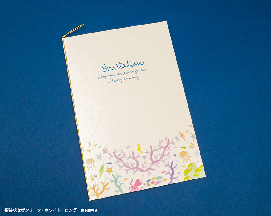 招待状セヴンリーフ・ホワイト | 西村謄写堂オンライン