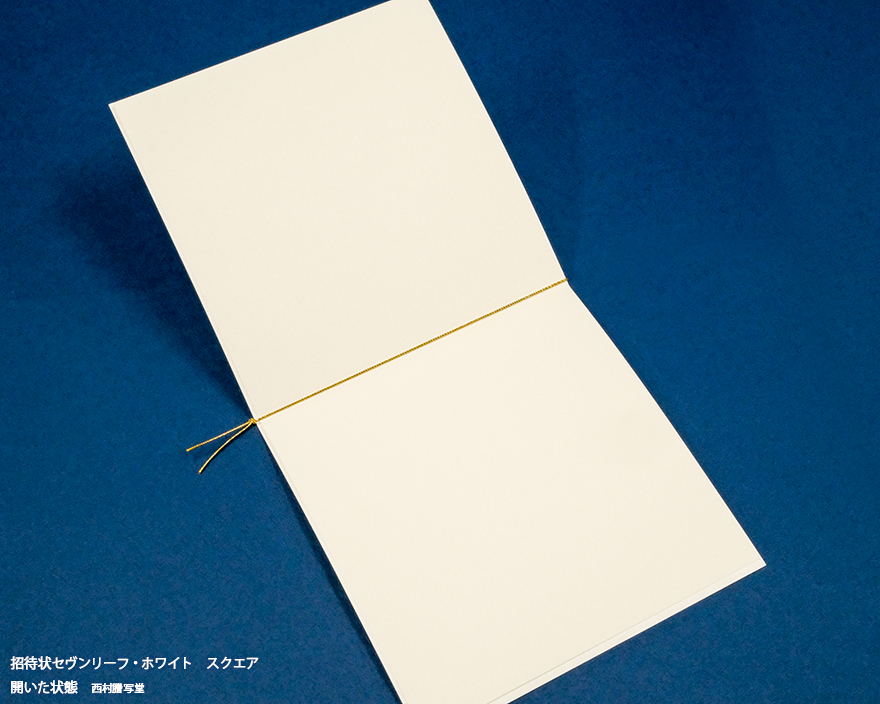 招待状セヴンリーフ・ホワイト | 西村謄写堂オンライン