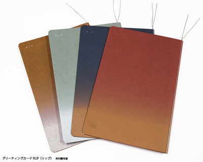 YOSUGA／R.I.P. | 西村謄写堂オンライン