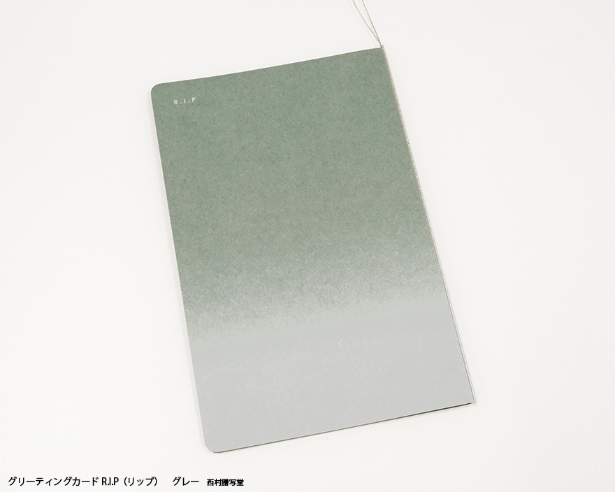 YOSUGA／R.I.P. | 西村謄写堂オンライン