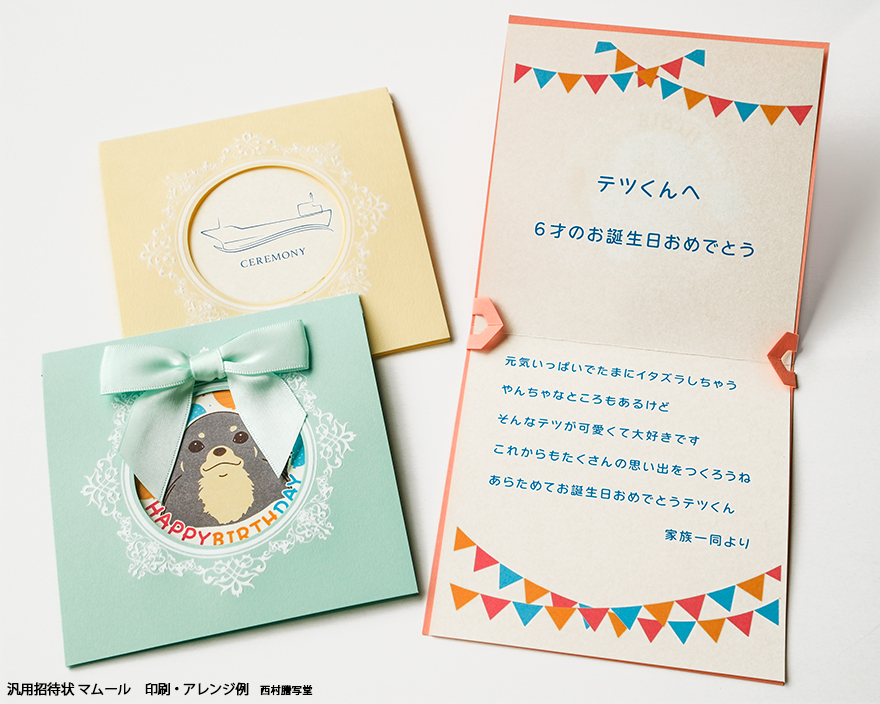 フリーメーソン 手紙 招待状 招待状手作りの新しいカタチ「favori クラウド」｜メラニー ピンクC招待状