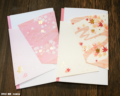 招待状 優雅【キットセット】 | 西村謄写堂オンライン