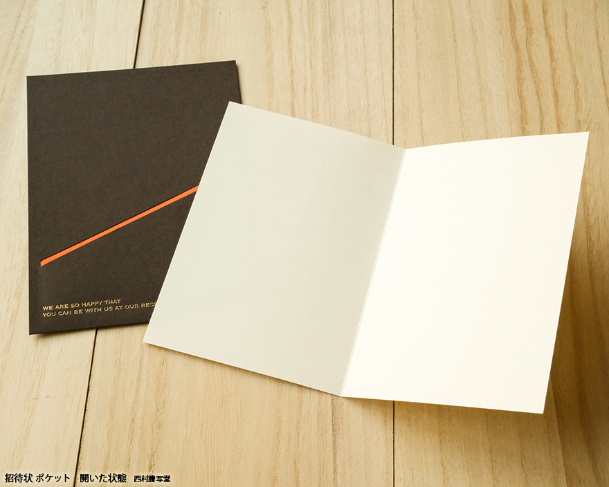 招待状ポケット【キットセット】 | 西村謄写堂オンライン