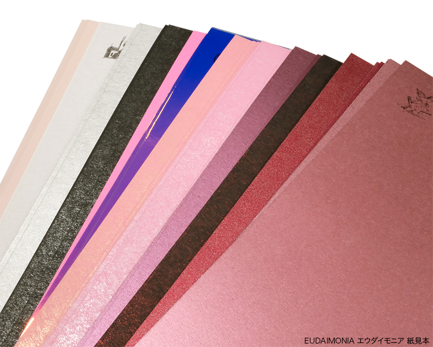 スチームワールド／エウダイモニア」紙見本セット | 西村謄写堂オンライン