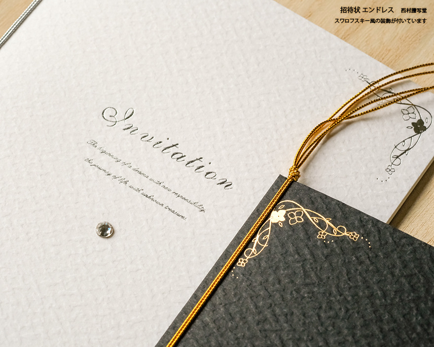 i005_エンドレス