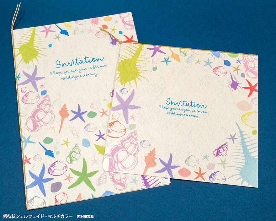 招待状シェルフェイド・マルチカラー | 西村謄写堂オンライン