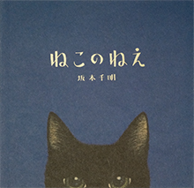 松本祐子、【秋草図】、希少な額装用画集より、新品額装付 松本裕子作品集「透影」 | 西村謄写堂オンライン