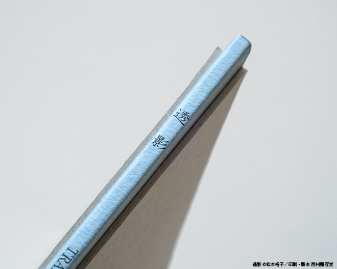 松本裕子作品集「透影」 | 西村謄写堂オンライン