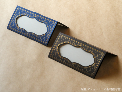 席札アディール