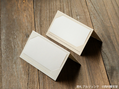 席札アルジェンテ