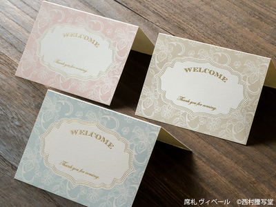 席札ヴィベール