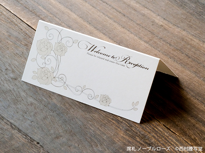 席札ノーブルローズ