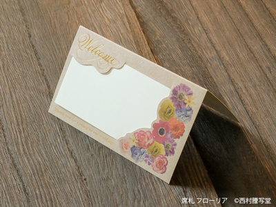 席札フローリア