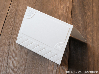 席札レディアン