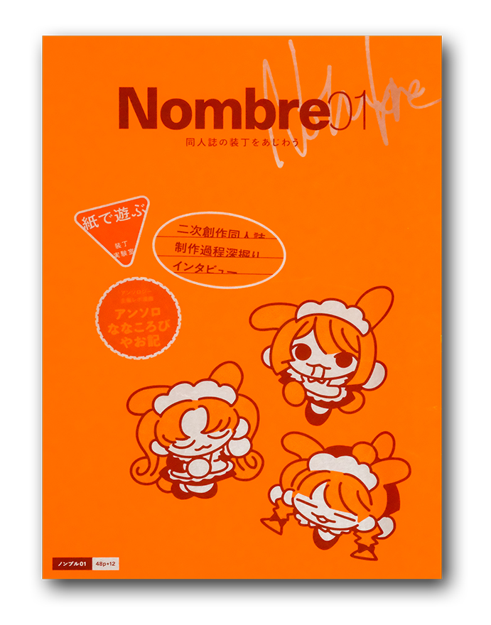 Nobo様！専用ページ！ Nombre01 | 西村謄写堂オンライン