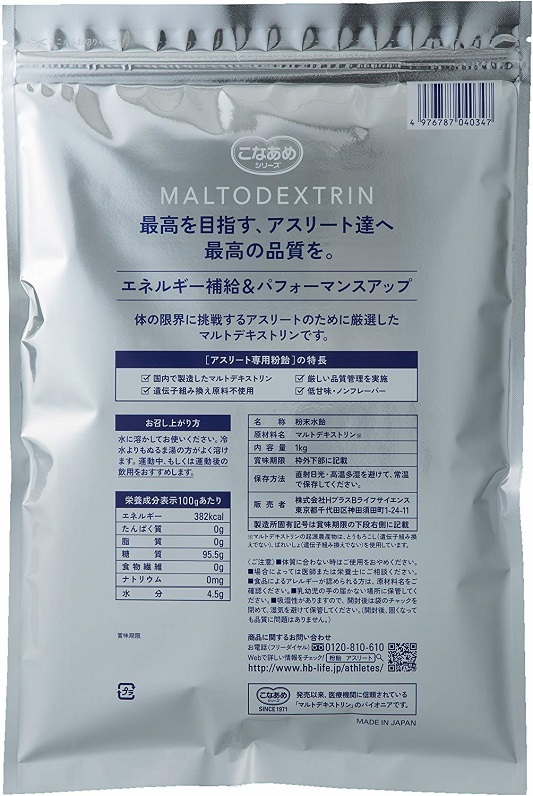 アスリート専用 粉飴マルトデキストリン 美と健康 専科