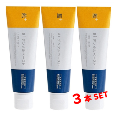 【3本セット】ａｉデンタルペースト