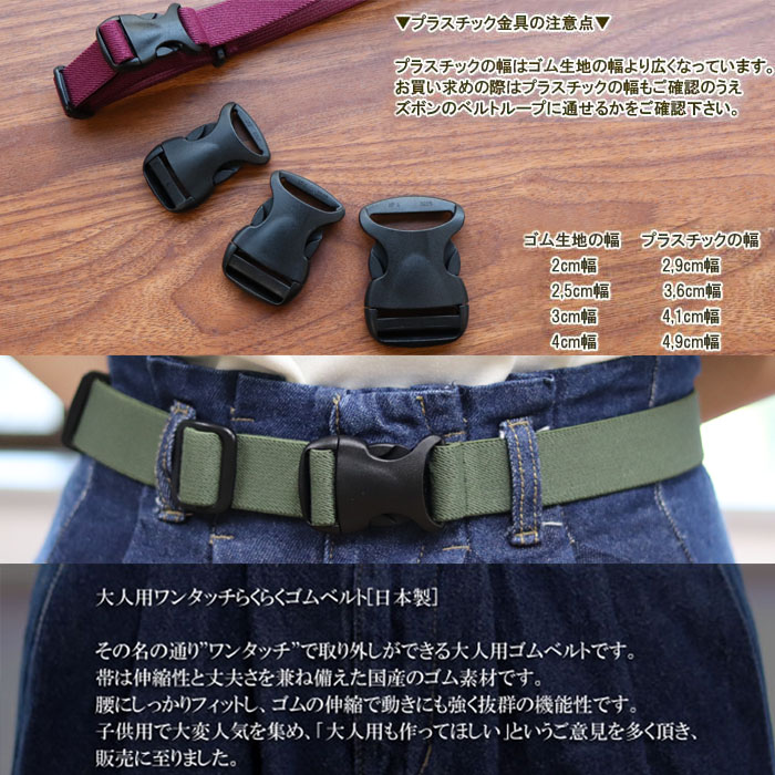 ゴムベルト メンズ ロングサイズ Lサイズ ベルトラーズ 2cm幅 ジーンズ無地 日本製 大人用 プレミアム会員限定 特価 １着でも送料無料