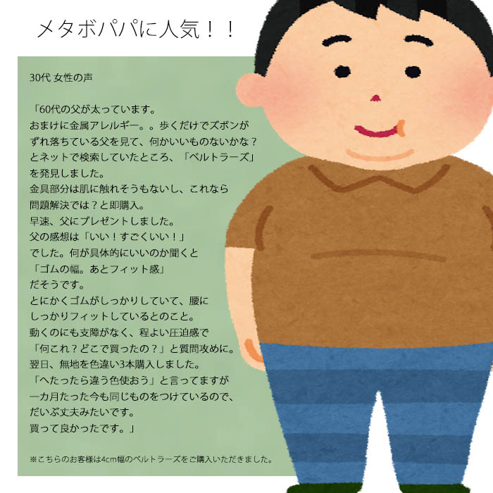 ゴムベルト 大きい サイズ L ウエスト110cmまで対応 ベルトラーズ オールドスクール 日本製 ｎｏｍｕｒａ