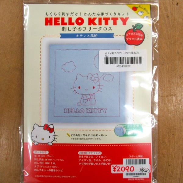 新品未使用品】フリークロス（ハローキティ） ハローキティ刺し子の 