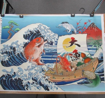 大漁旗　(9647)