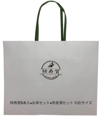 特製紙袋（化粧箱用）