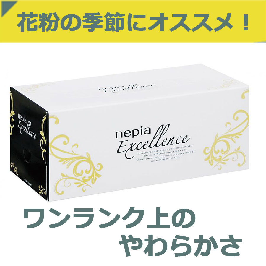 ネピア エクセレンスティシュ 200W | Koryo market