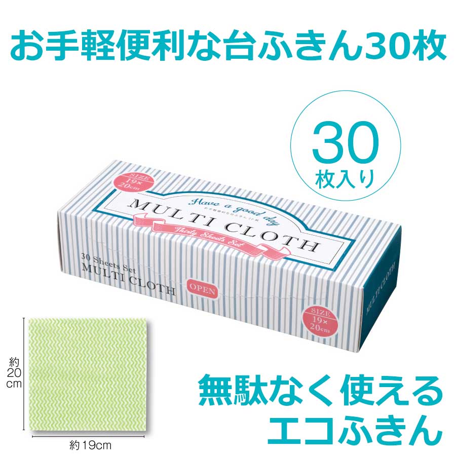 MULTI CLOTH お手軽便利な台ふきん