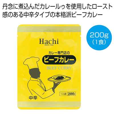 「カレー専門店」シリーズ