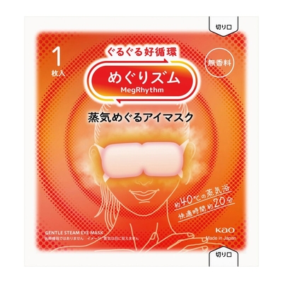 めぐりズム蒸気でホットアイマスク（無香料） 