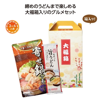 寄せ鍋の素750g＆〆のうどん200gセット