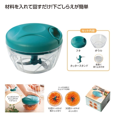 簡単！時短！フードチョッパー