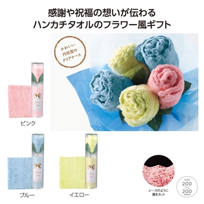 ローズブルーム　ギフトタオル