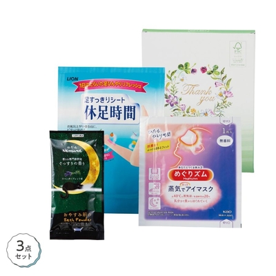 カラダのご褒美 リラクゼーションギフト