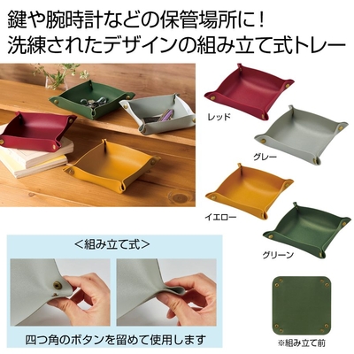 オーサムトレー１個