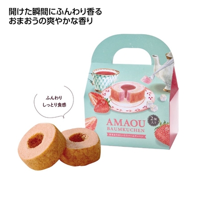 あまおうのしっとりバームクーヘン2個入