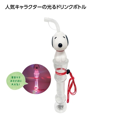 光るロングボトル　スヌーピー