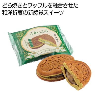 菓匠「福井堂」ふわっふる　抹茶