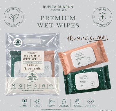 プレミアム ウェットワイプス 2P（ウェットシート）