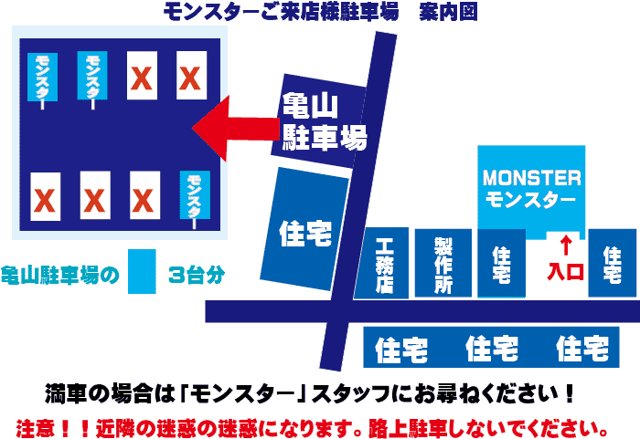 駐車場配置図