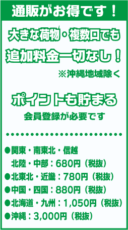 通販がお得です。