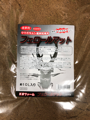 ■フェロールマット　容量１０L