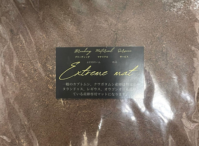 ■エクストリームマット　容量5L