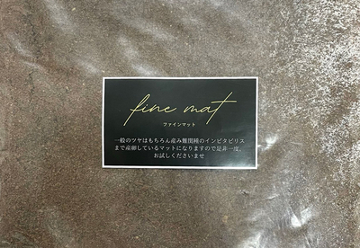 ■ファインマット　容量5L