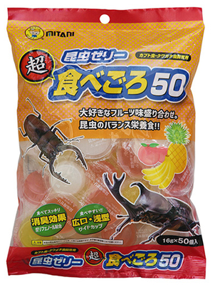 ■超食べごろ５０16g　ワイドカップ　（50個入）（ミタニ製）