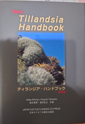 TIRANDSIA HANDBOOK