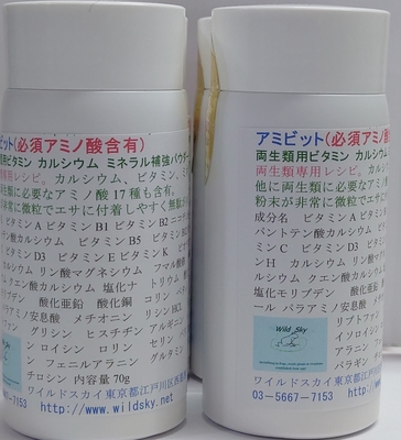 両生類専用レシピのカルシウムビタミン栄養アミビット