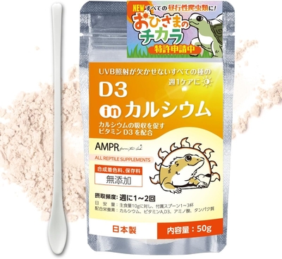 はちゅサプ D3 in カルシウム